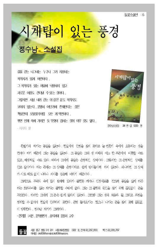 정수남 이미지