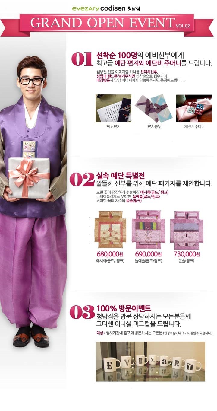 이브자리코디센 이미지