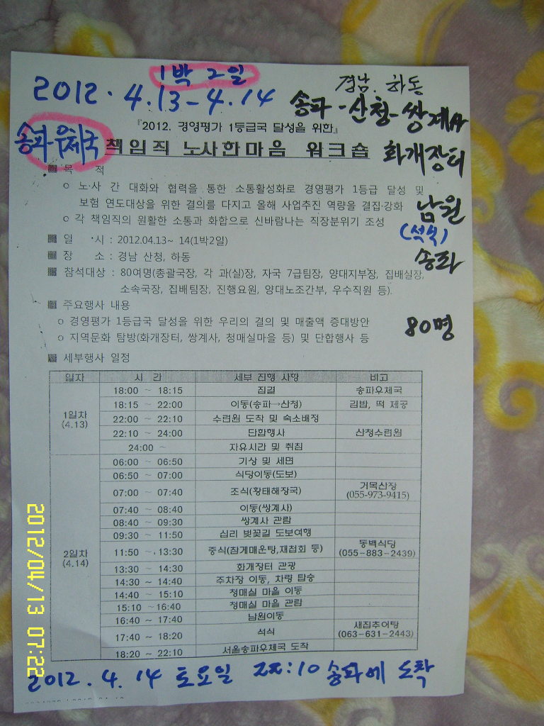 광양우체국 이미지