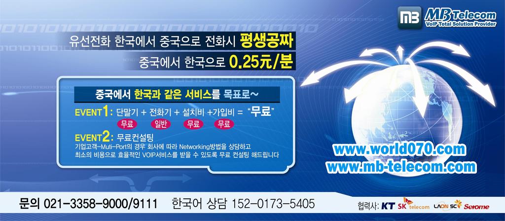 영원텔레콤 이미지