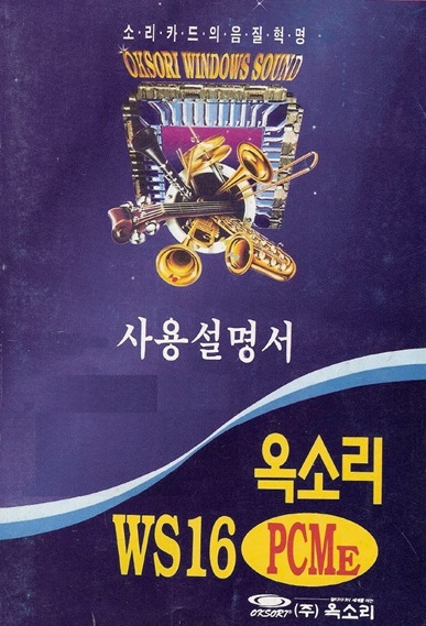 옥소리컴퓨터 이미지