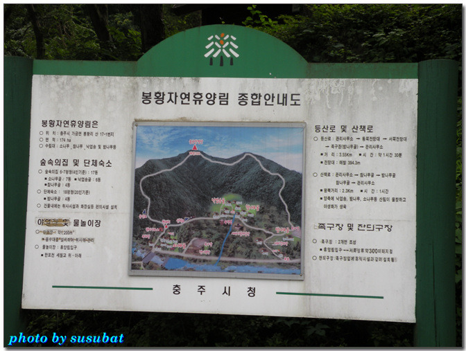 봉황자연휴양림 이미지