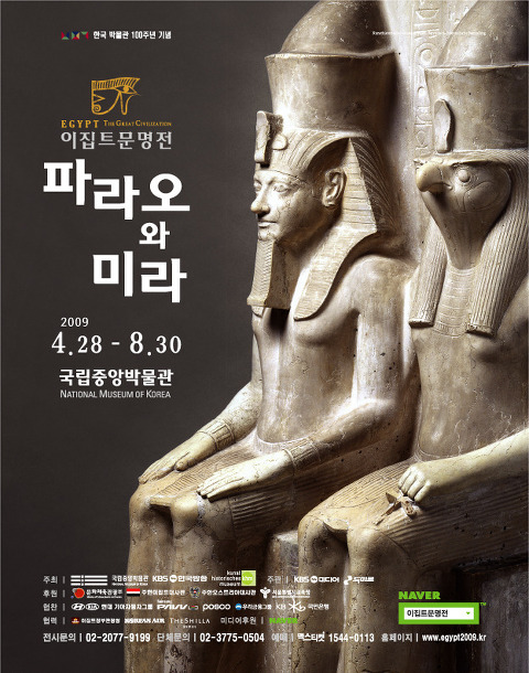 파라오 이미지