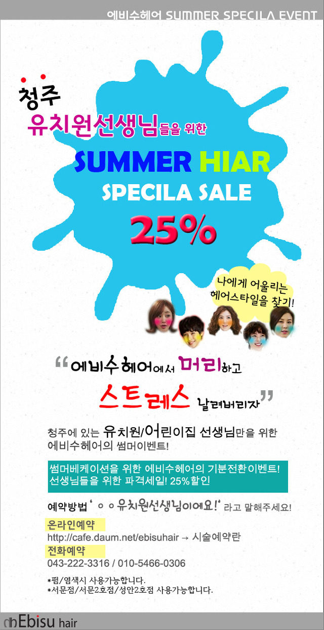 로뎀미용실 이미지