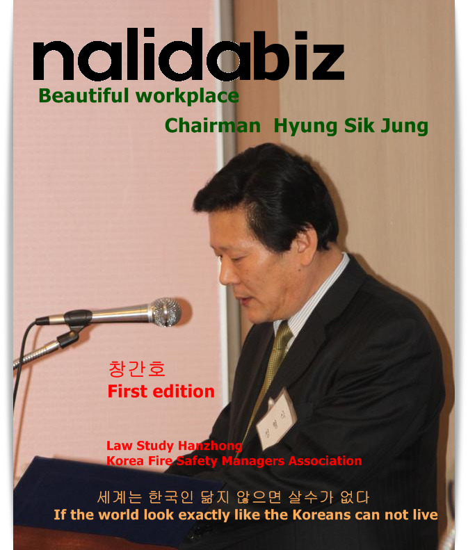 한국방재기술 이미지