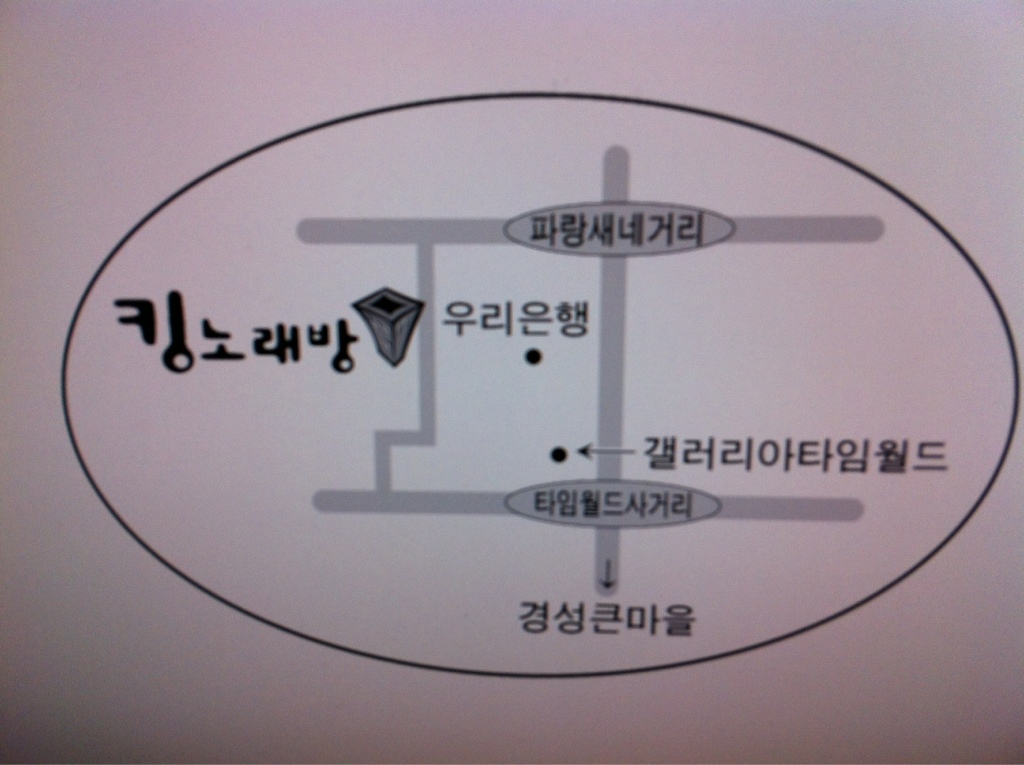 킹노래주점 이미지