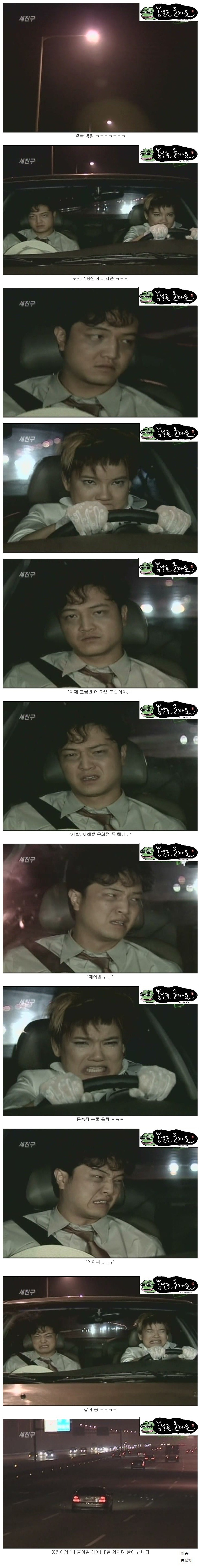 [세친구] 운전면허증 딴 안문숙.jpg | 인스티즈