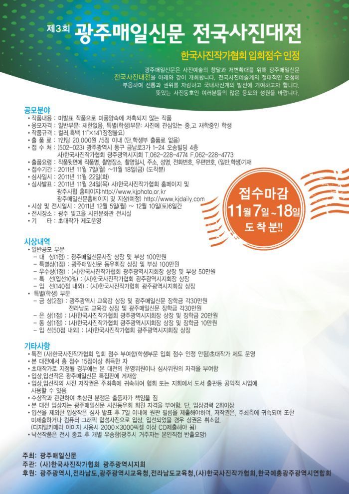 전국매일신문 이미지