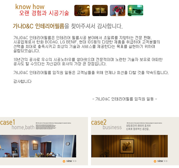 기은인테리어 이미지