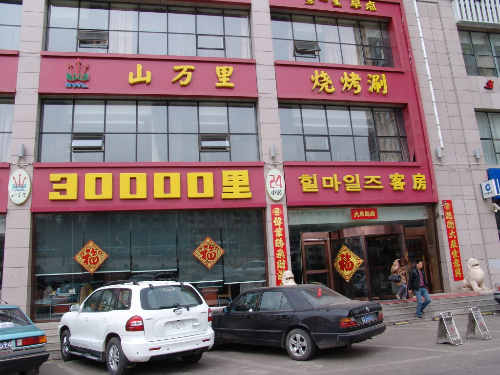 사금식당 이미지