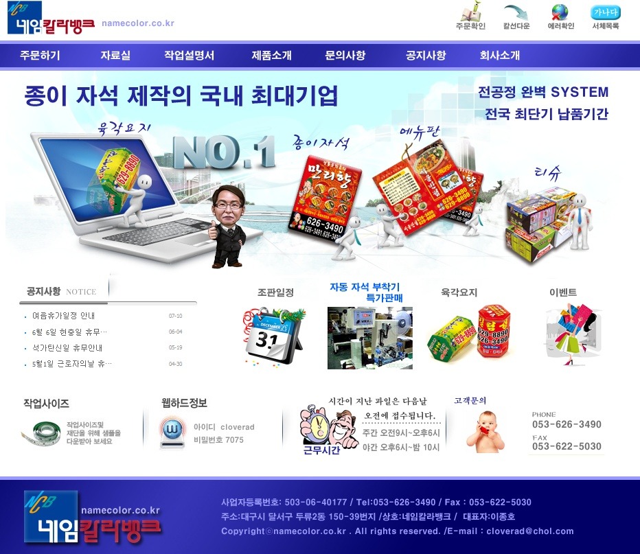네임칼라뱅크 이미지