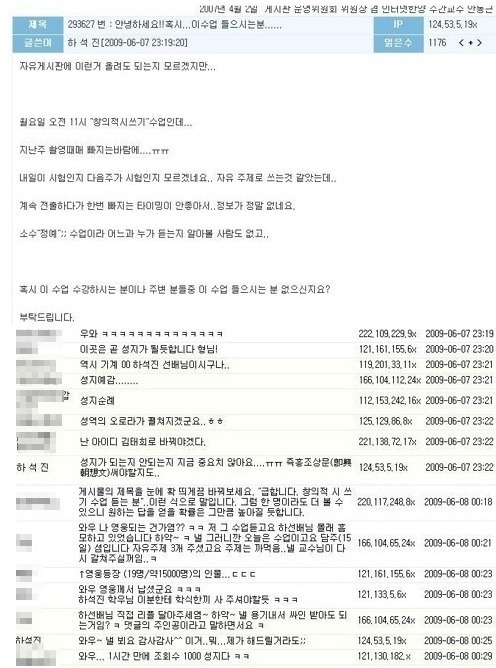 반도의 흔한 공대생.jpg | 인스티즈