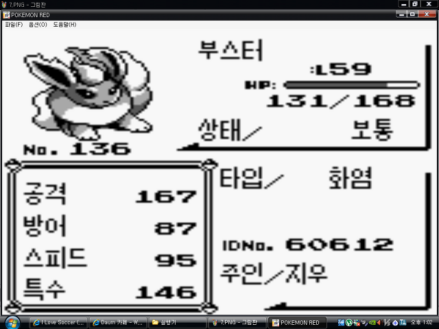 부산인데 포켓몬게임 하고 있는 거 인증 | 인스티즈
