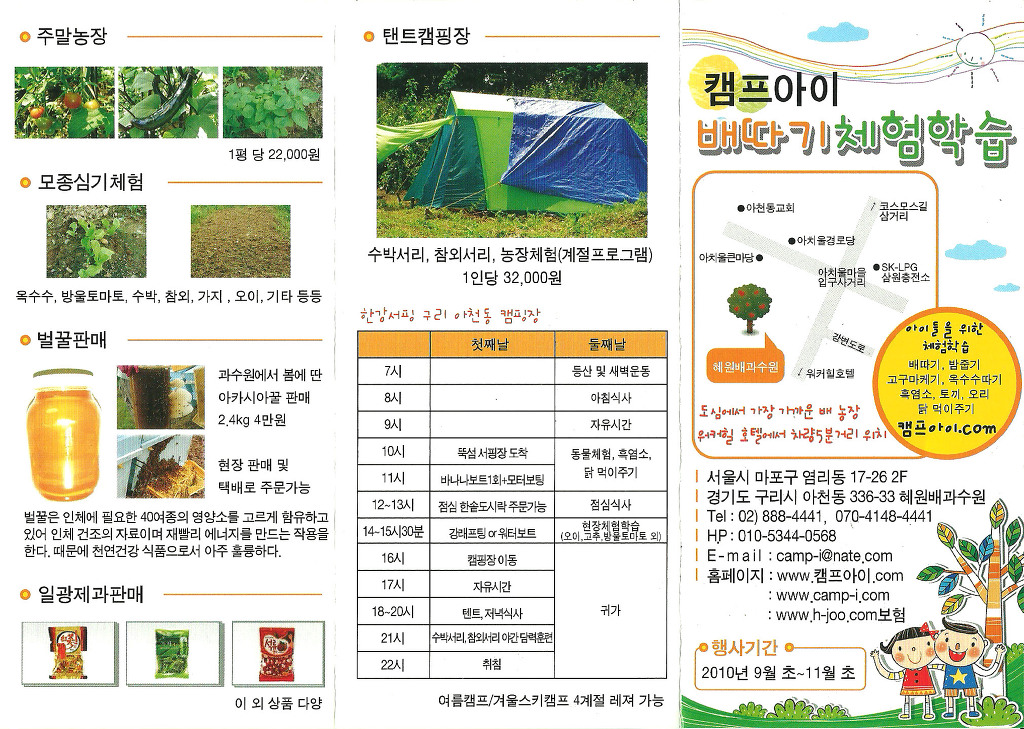 아이캠프 이미지