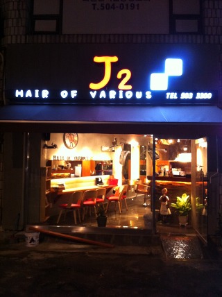 연Hair 이미지