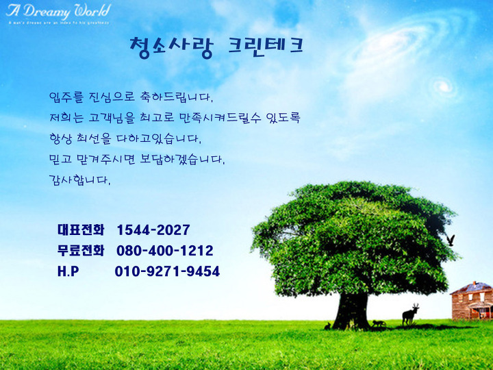 크린테크 이미지