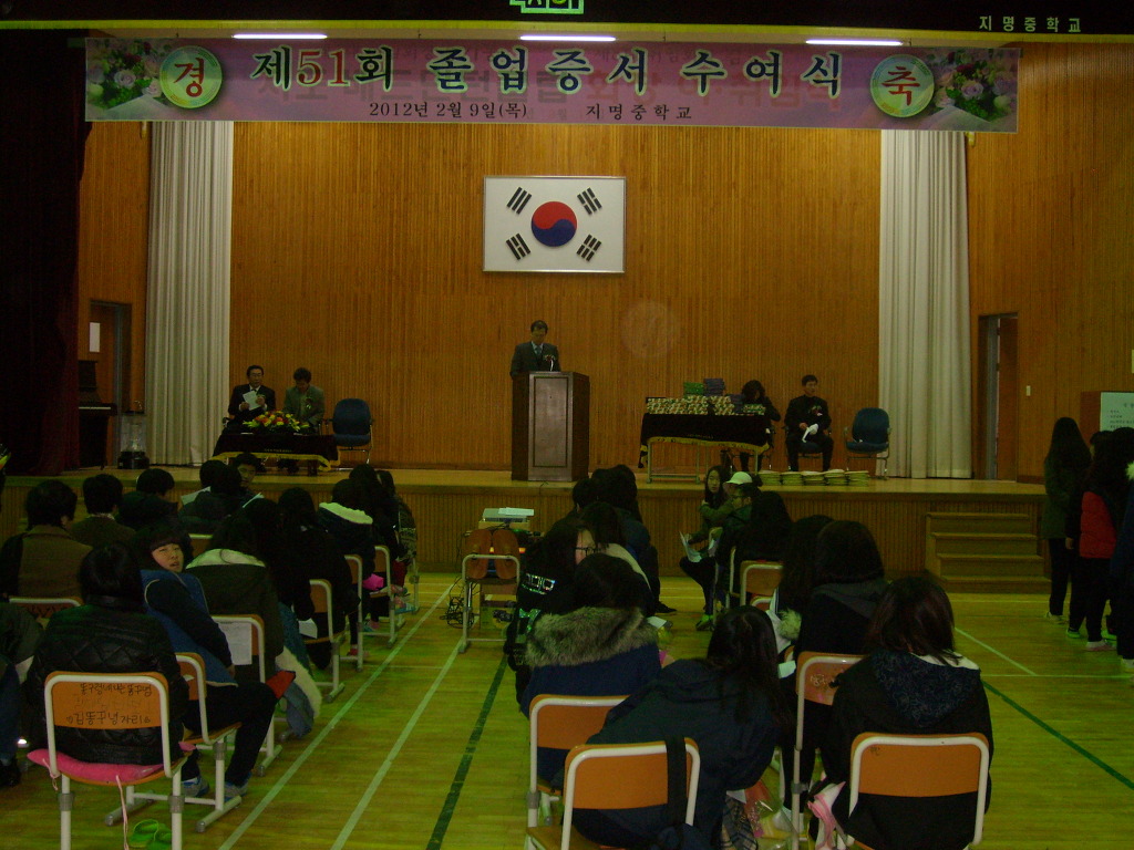 지명중학교 이미지