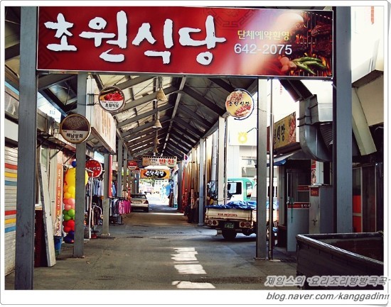 초원식당 이미지