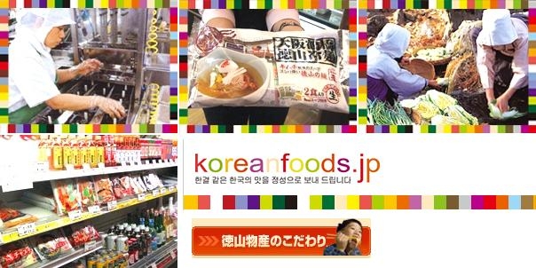주식회사 한국물산 이미지