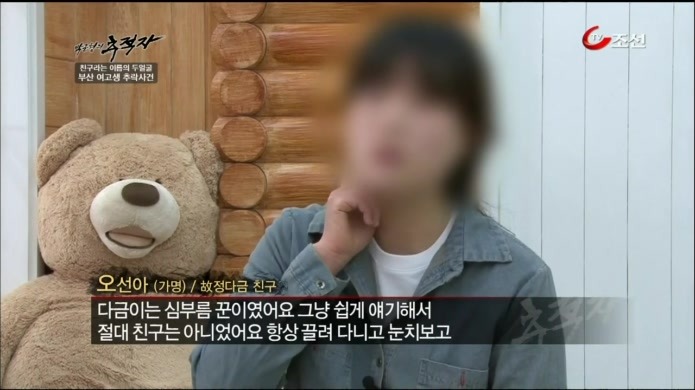 억울하게 죽은 여고생(정다금양 사망사건) | 인스티즈