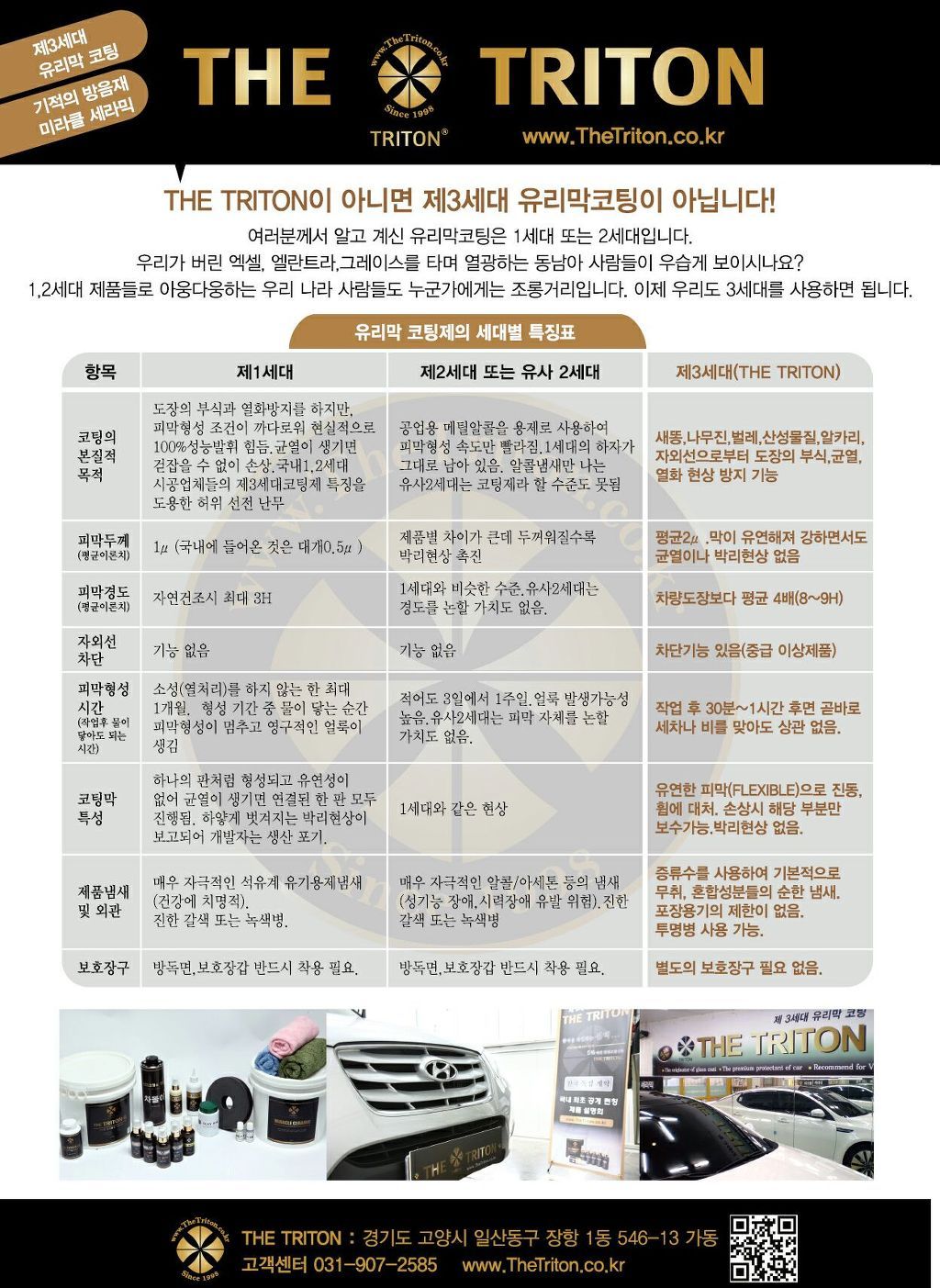 전주호남자동차유리 이미지