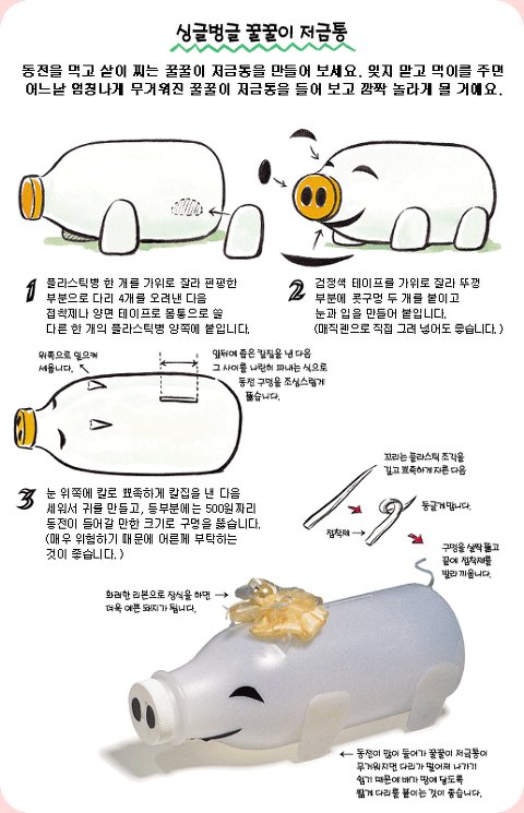 꿀꿀이 이미지