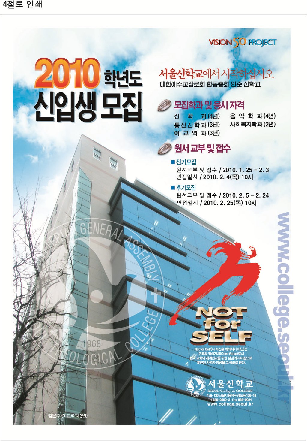 서울신학교 이미지