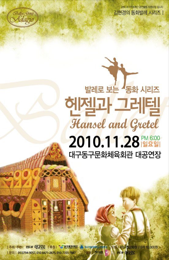 헨젤과 그레텔 이미지