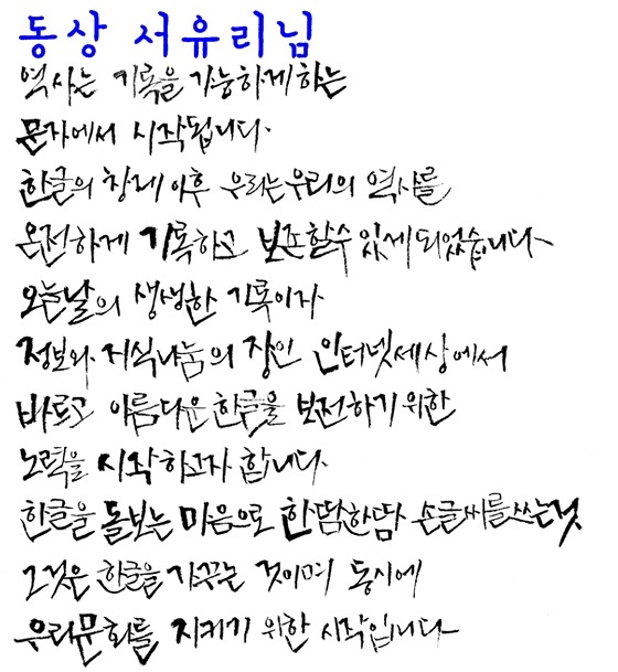 천만원짜리 글씨 클라스 ㄷㄷㄷㄷㄷㄷ.JPG | 인스티즈