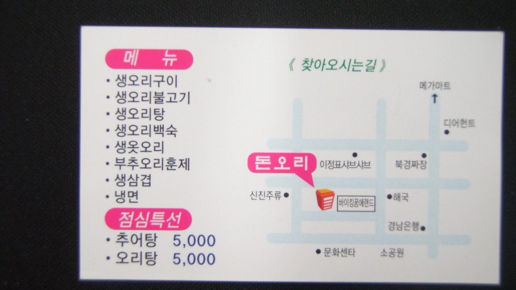 돈오리 이미지