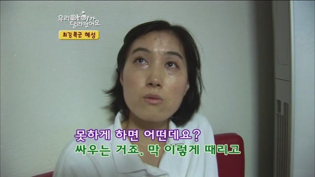 [우리아이가달라졌어요] 최강폭군 혜성이.jpg | 인스티즈