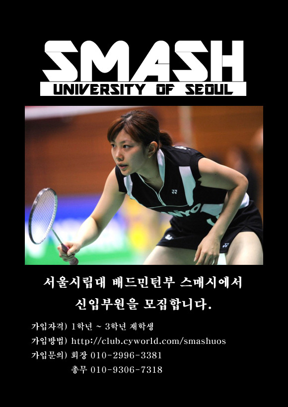 배드민턴SMASH 이미지