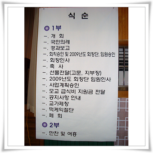 외동중학교 이미지
