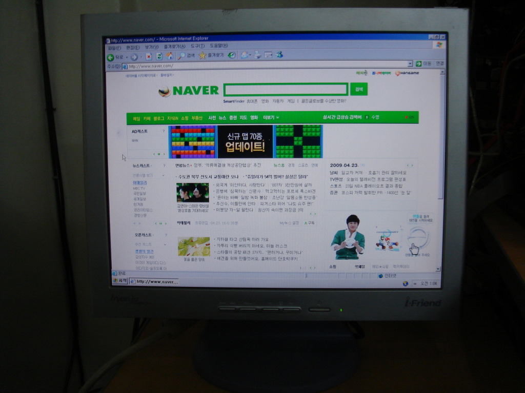 굿모닝LCD 이미지
