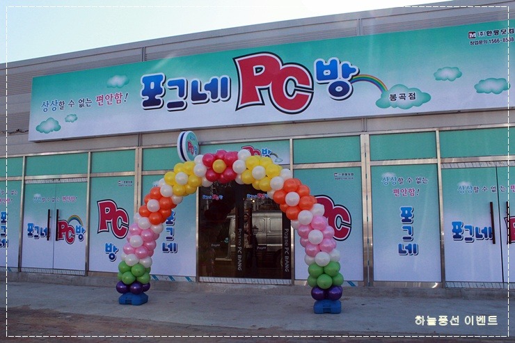 포그네PC방 이미지