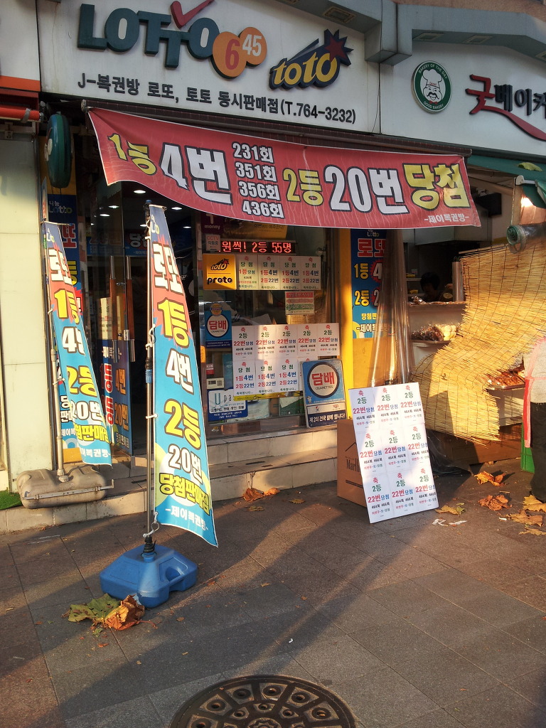 대박로또 이미지
