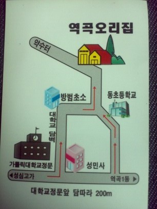 역곡오리집 이미지