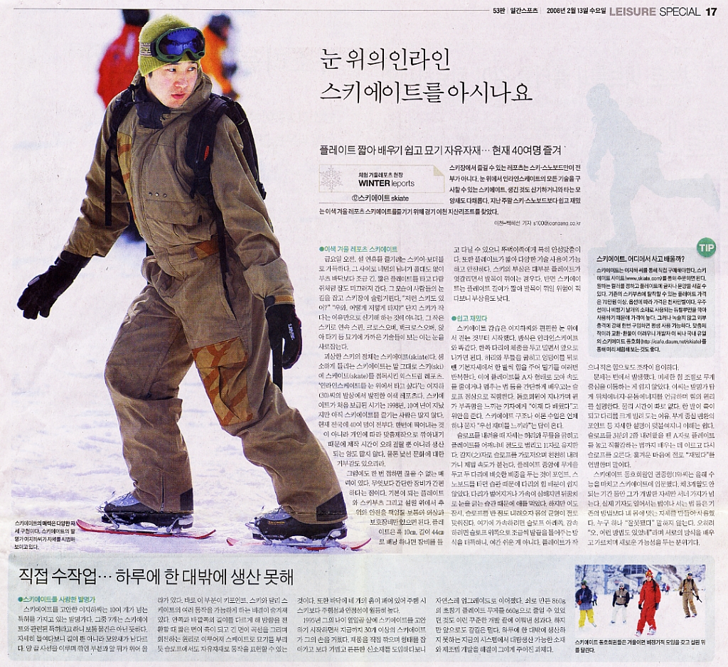 스키에이트 이미지