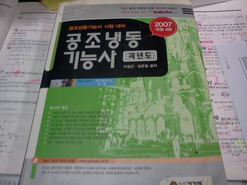 원냉동공조 이미지