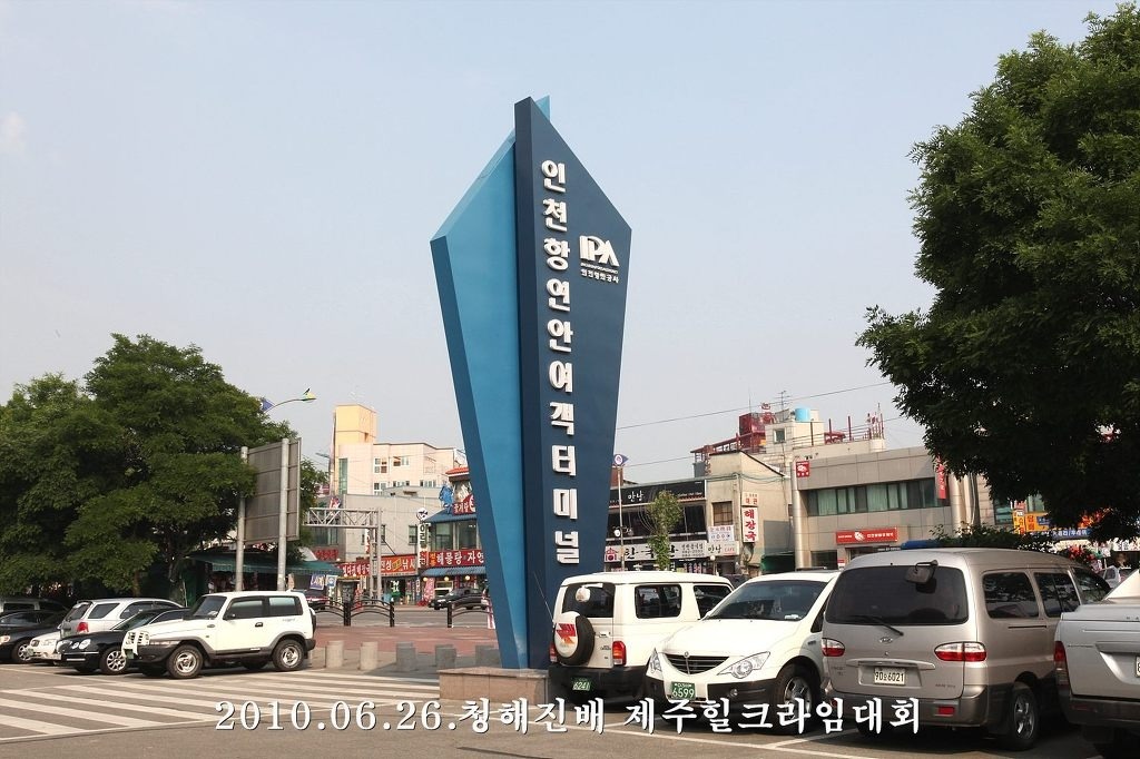 제주힐 이미지