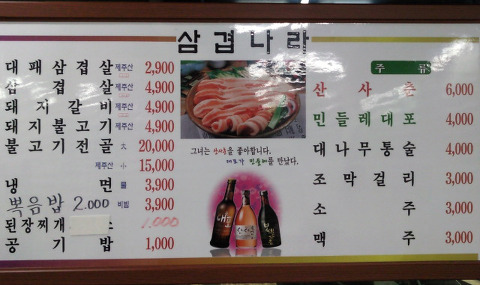 삼겹나라 이미지