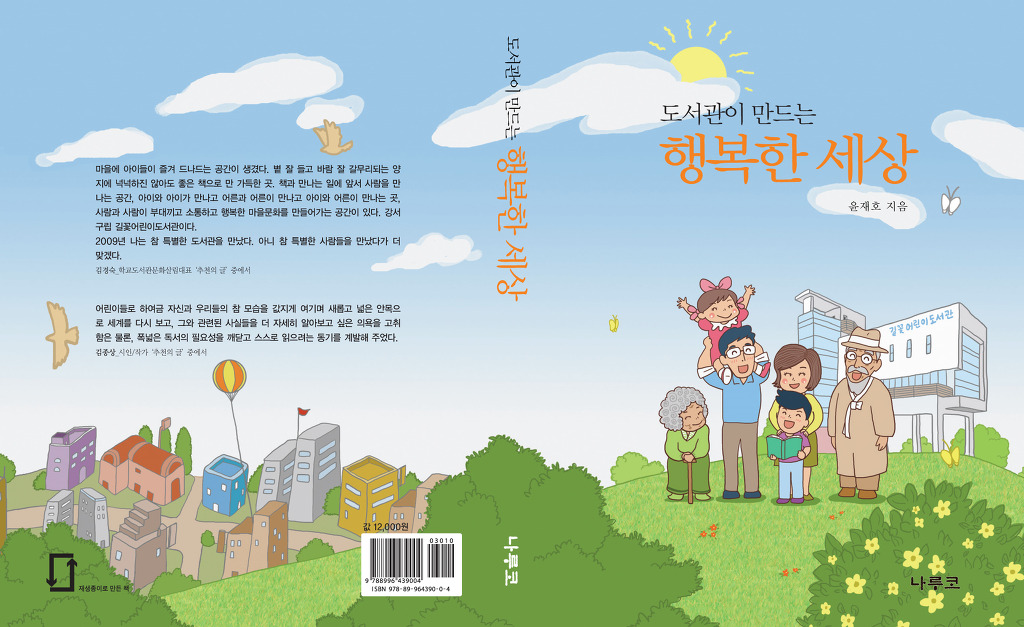 나루코주 이미지