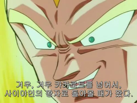 다시봐도 감동적인 드래곤볼 최고의 명장면.jpg | 인스티즈