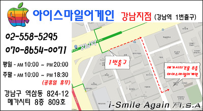 강남양재아이패드수리센터 이미지