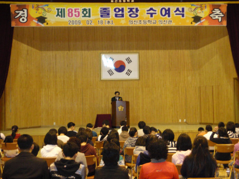의신초등학교 이미지