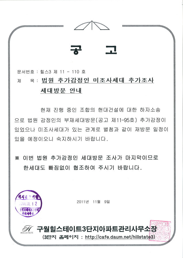 미조사 이미지