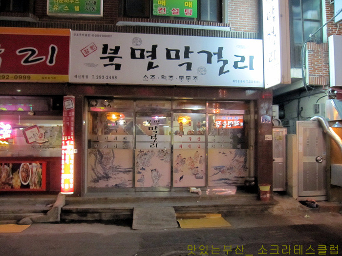 북면막걸리 이미지