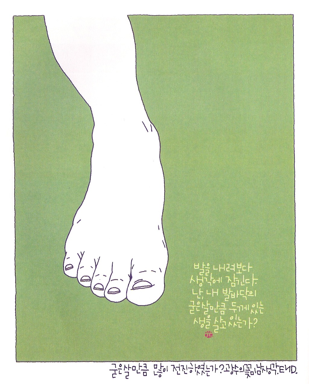 현대신발 이미지