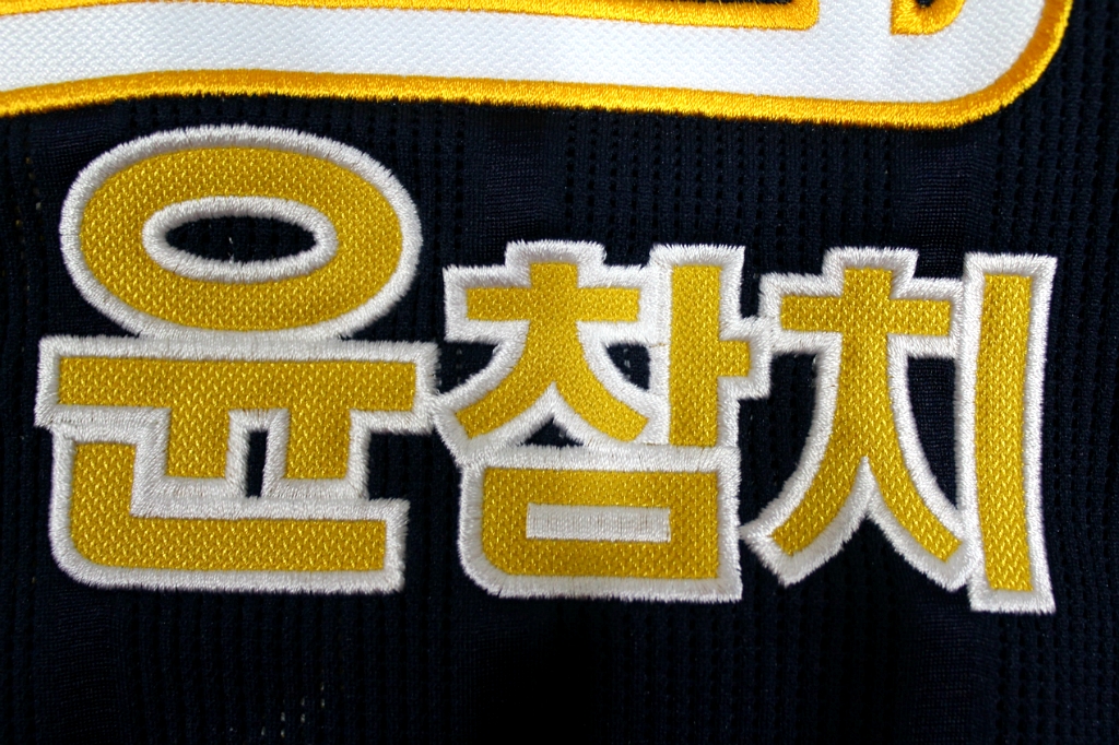 윤참치 이미지