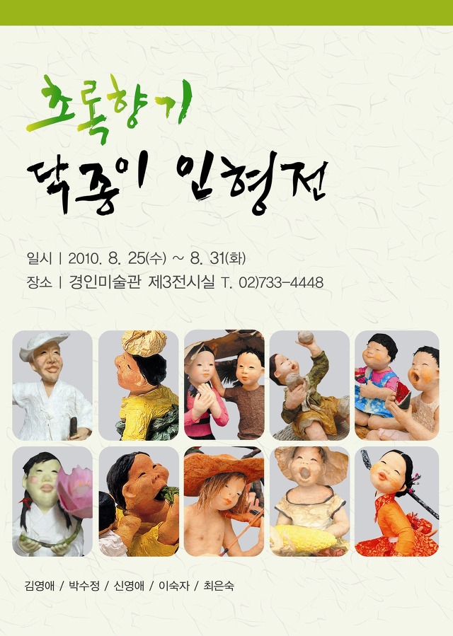 초록e 이미지